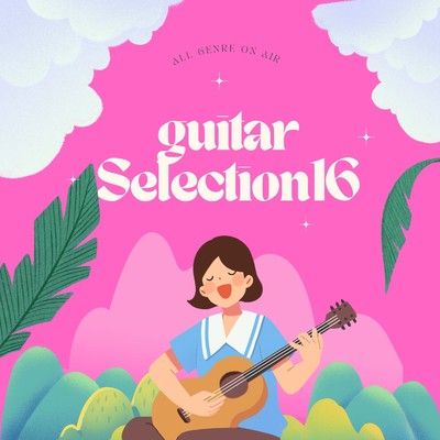 アルバム/お洒落なGUITAR SELECTION16 〜All genre ON AIR〜/SUNNY HOOD STUDIO