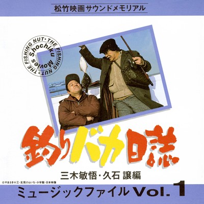 シングル/大団円/久石譲