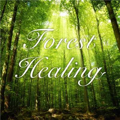 Forest Healing 〜森のシンフォニー〜 (Lite Edition)/魔界Symphony