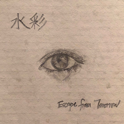 水彩 (EFT REMIX)/Escape from Tomorrow