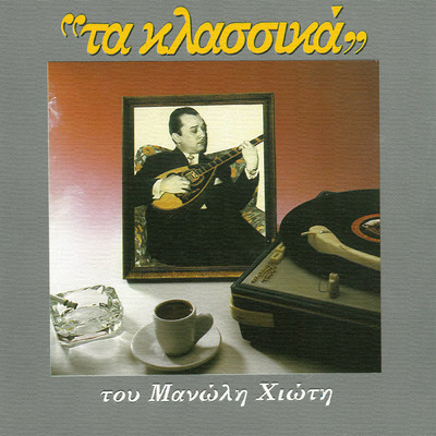 シングル/Apotoma (featuring Manolis Hiotis)/Doukissa