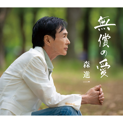 「季刊　森」1号〜5号(セット販売・分売不可)1976〜1978 71Dd40qCCpL._AC_SY200_QL15_.jpg