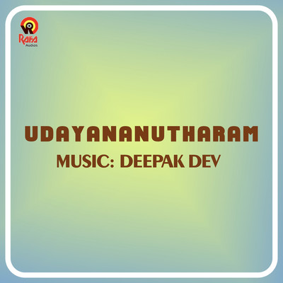 シングル/Udayananu Tharam/Deepak Dev, Kaithapram & Ranjith