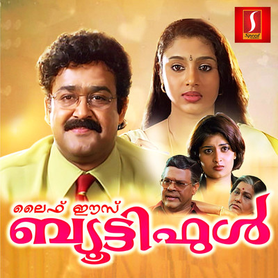 Life is Beautiful (Original Motion Picture Soundtrack)/Ouseppachan & Kaithapram