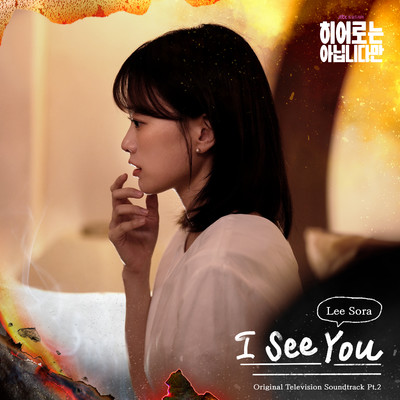 I See You (Instrumental)/Lee Sora