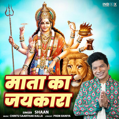 シングル/Mata Ka Jaikara/Shaan