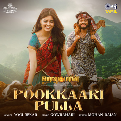 Pookkaari Pulla (From ”HanuMan”) [Tamil]/GowraHari, Yogi Sekar & Mohan Rajan