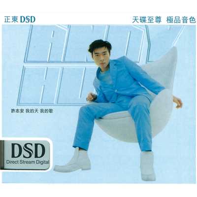 Gu Lang (Album Version)/ANDY HUI (許志安)