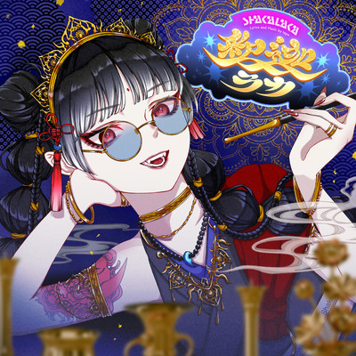 釈迦ラカ/tepe