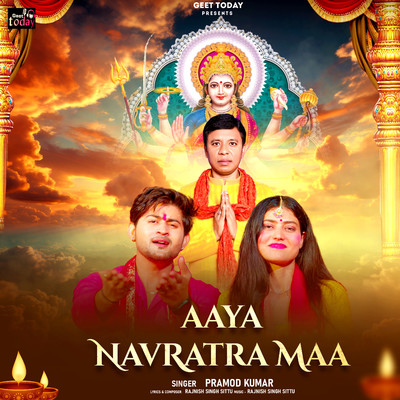 シングル/Aaya Navratra Maa/Pramod Kumar