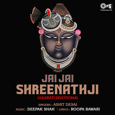 アルバム/Jai Jai Shreenathji/Deepak Shah