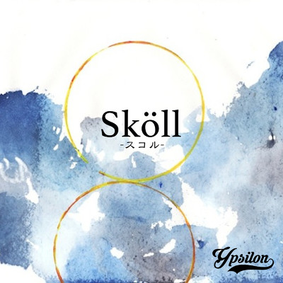 アルバム/Skoll/Ypsilon