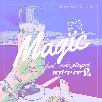 シングル/Magic (feat. code;playork)/緒形リア