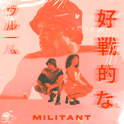 シングル/Militant (SLOWED + REVERB)/Hermez