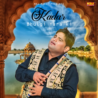 シングル/Kadar Bhulgi Yara Ki/Raju Punjabi