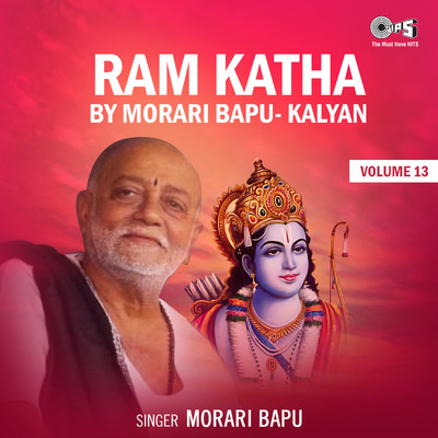 Ram Katha By Morari Bapu Kalyan, Vol. 13 (Hanuman Bhajan)/Morari Bapu