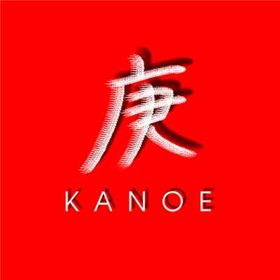 ジャパニーズガール/KANOE