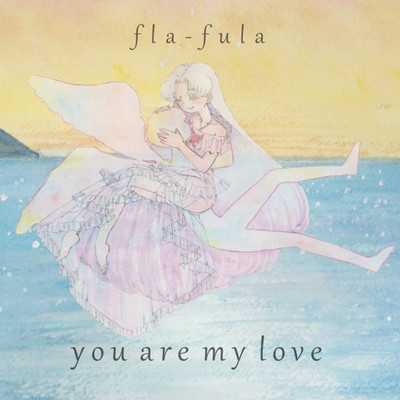 シングル/you are my love/fla-fula