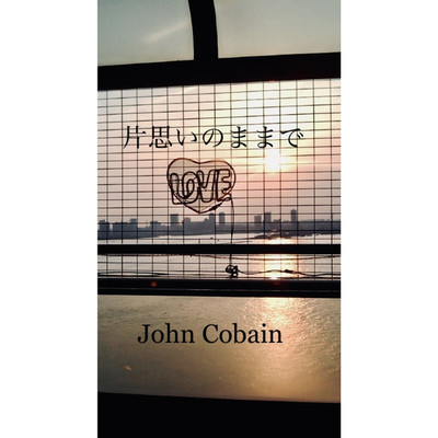 アルバム/片思いのままで/John Cobain