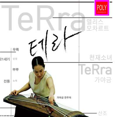 Gifted, TeRra (Live)/TeRra Han