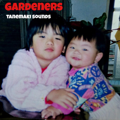 シングル/多摩川ラプソディー (安倍みなみ ちゃんげ)/Gardeners