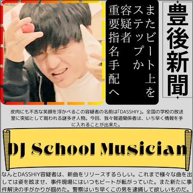 DJ School Musician/DASSHIY
