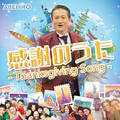 Thanksgiving Song/ABEHIRO