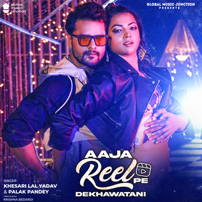 シングル/Aaja Reel Pe Dekhawatani/Khesari Lal Yadav & Palak Pandey