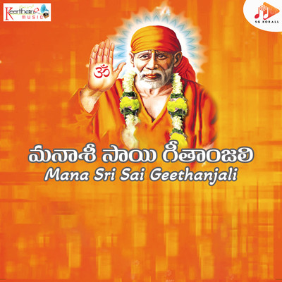 アルバム/Mana Sri Sai Geethanjali/Sri K M Chandralekha