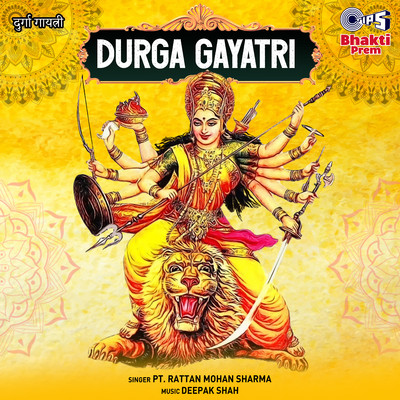 アルバム/Durga Gayatri (Mata Bhajan)/Pt. Rattan Mohan Sharma