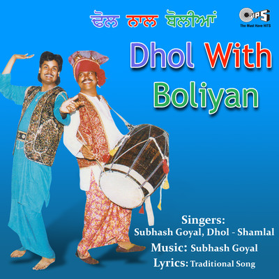 Bollian Te Gidha/Subhash Goyal and Dhol Shamlal