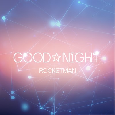 シングル/GOOD☆NIGHT/ROCKETMAN