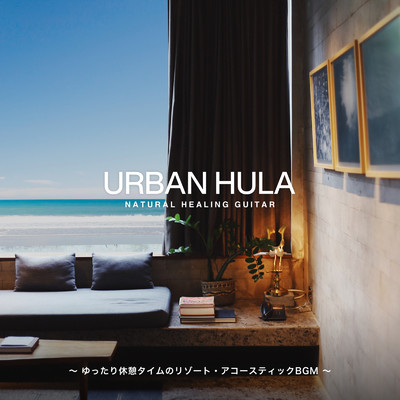 Who's Crying Now (Urban Hula ver.)/Cafe lounge resort