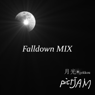 月光 (Falldown MIX)/pict JAM