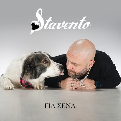 Gia Sena/Stavento