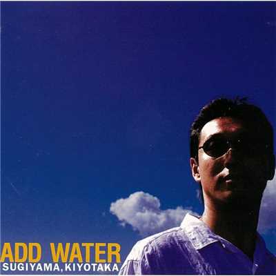 ADD WATER(デジタル・リマスター)/杉山清貴