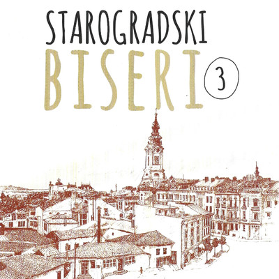 アルバム/Starogradski biseri 3/Sajka