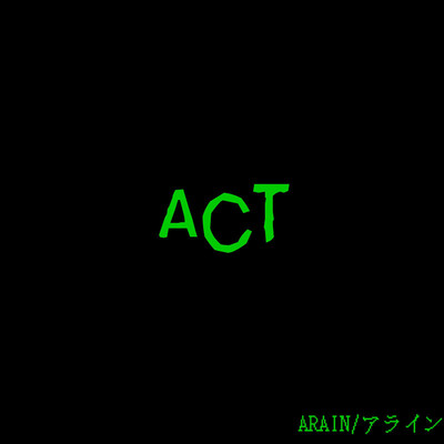 シングル/Act/アライン