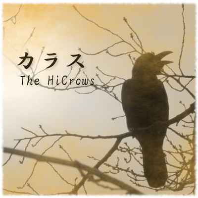 カラス/The HiCrows