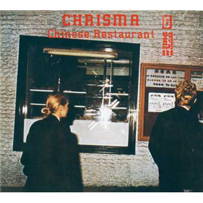 Mandoia/Chrisma