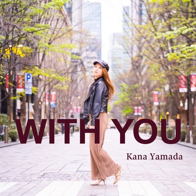 WITH YOU/山田 かな