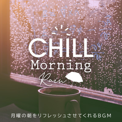 Chill Morning Rain 〜月曜の朝をリフレッシュさせてくれるBGM〜/Relaxing Guitar Crew & Circle of Notes