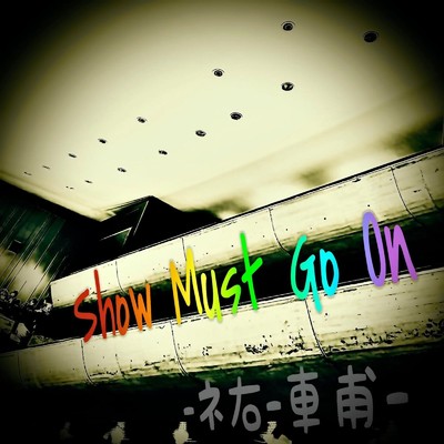 Show Must Go On/祐輔