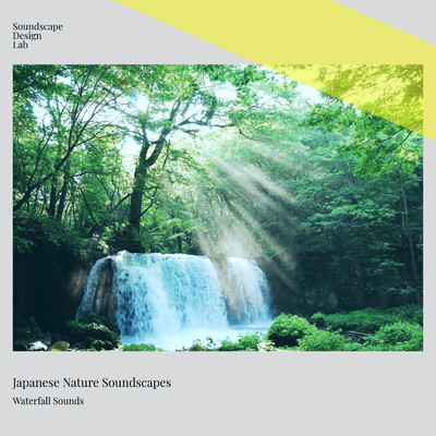 日本の美しい自然音・音風景 滝の音風景/SoundscapeDesignLab