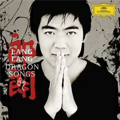 Dragon Songs/Lang Lang