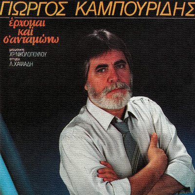 Giorgos Kabouridis