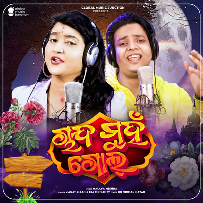 Chanda Munha Gol/Jagat Jiban & Ira Mohanty