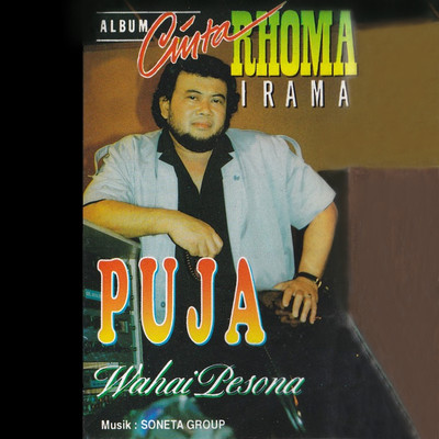 アルバム/Album Cinta Rhoma Irama: Puja/Rhoma Irama