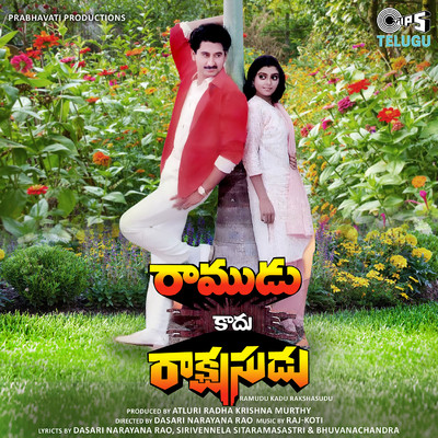 Ramudu Kadu Rakshasudu (Original Motion Picture Soundtrack)/Raj-Koti