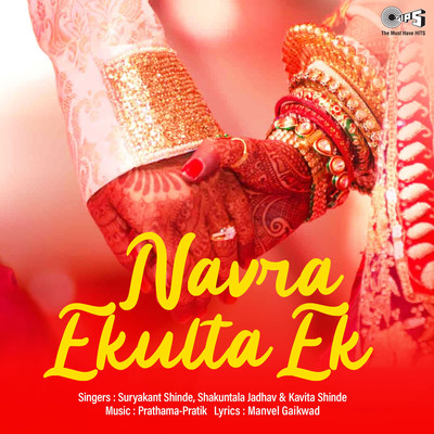 アルバム/Navra Ekulta Ek/Prathama-Pratik
